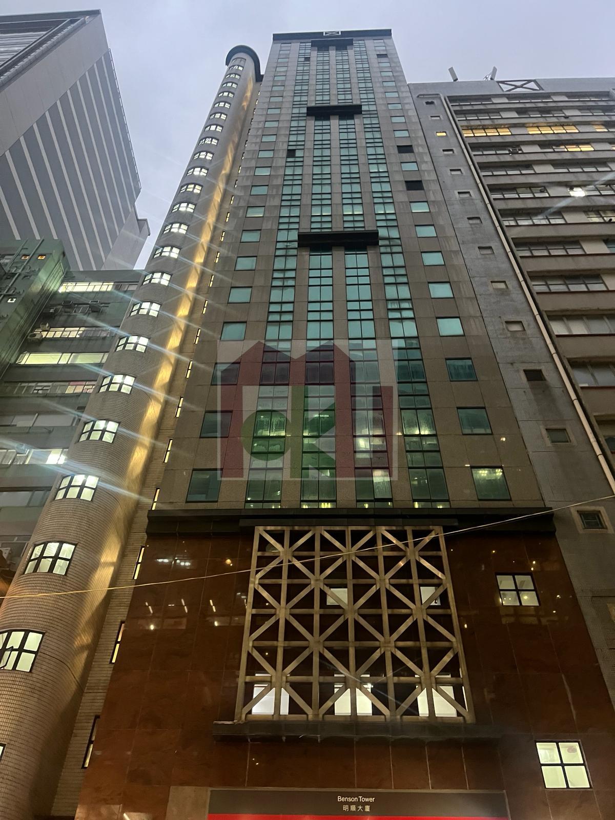 Benson Tower, Kwun Tong